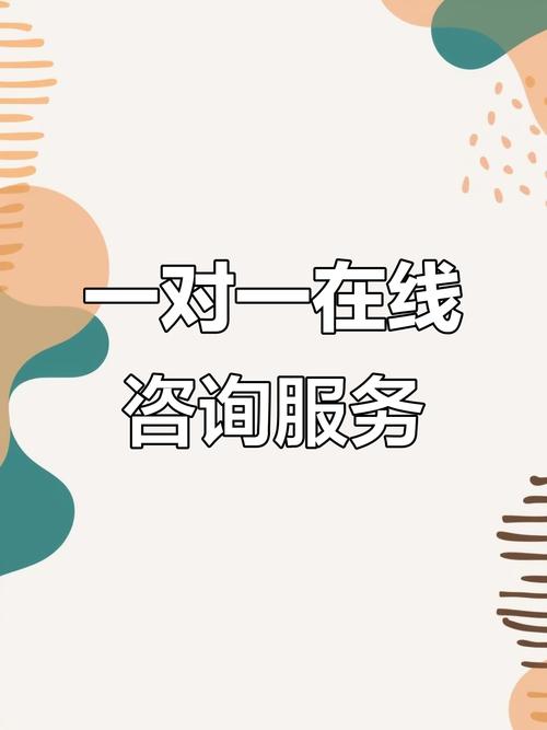 在線咨詢系統設計揭秘 如何構建高效穩定的一對一即時通訊信息服務