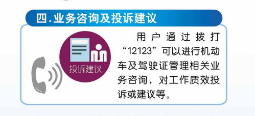 宅家無憂 疫情期間物聯網賦能車駕管電話服務