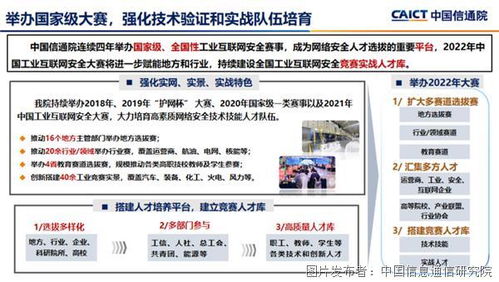 工業(yè)互聯(lián)網(wǎng)安全深度行活動(dòng)啟動(dòng)會(huì)召開，中國信通院全力支撐活動(dòng)落地，助推物聯(lián)網(wǎng)應(yīng)用服務(wù)安全發(fā)展